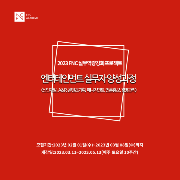 ▲  ⓒFNC엔터테인먼트
