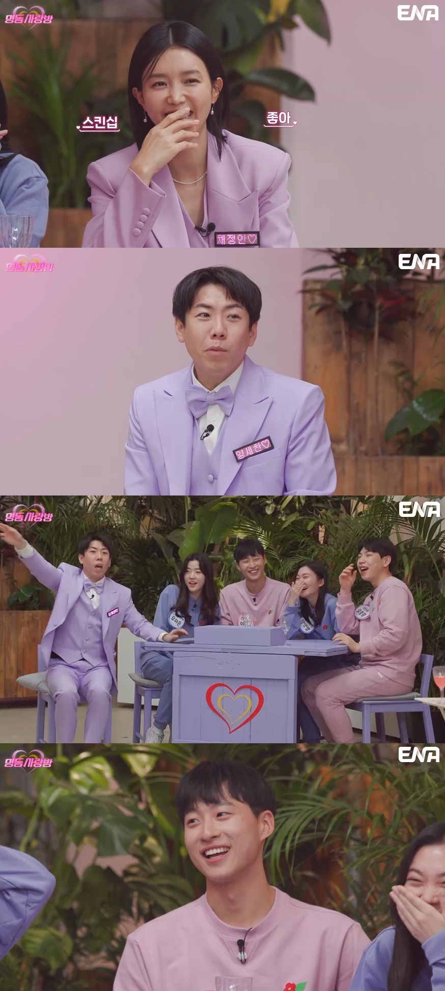 ▲ 제공| ENA '명동사랑방'