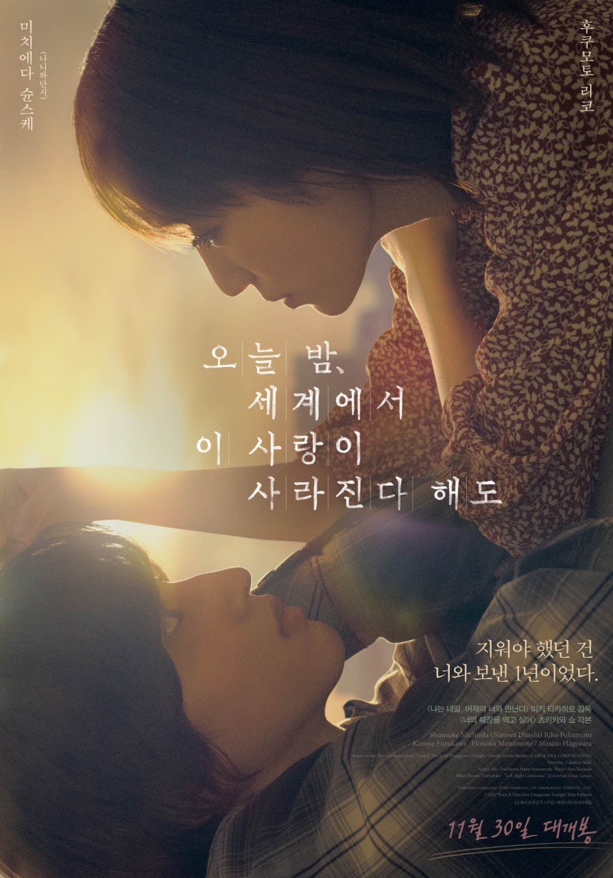 '오세이사', '주온' 꺾고 '러브레터' 노린다…역대 日 실사 영화 톱2[공식]