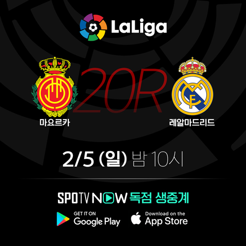 ▲ 이강인의 마요르카와 레알 마드리드가 만난다. ⓒSPOTV NOW