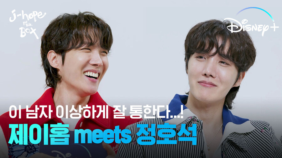 ▲ 디즈니+ '제이홉 인 더 박스'. 제공ㅣ디즈니+