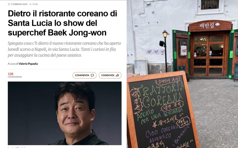 ▲ 출처| 이탈리아 매체 '팬페이지' 기사 캡처