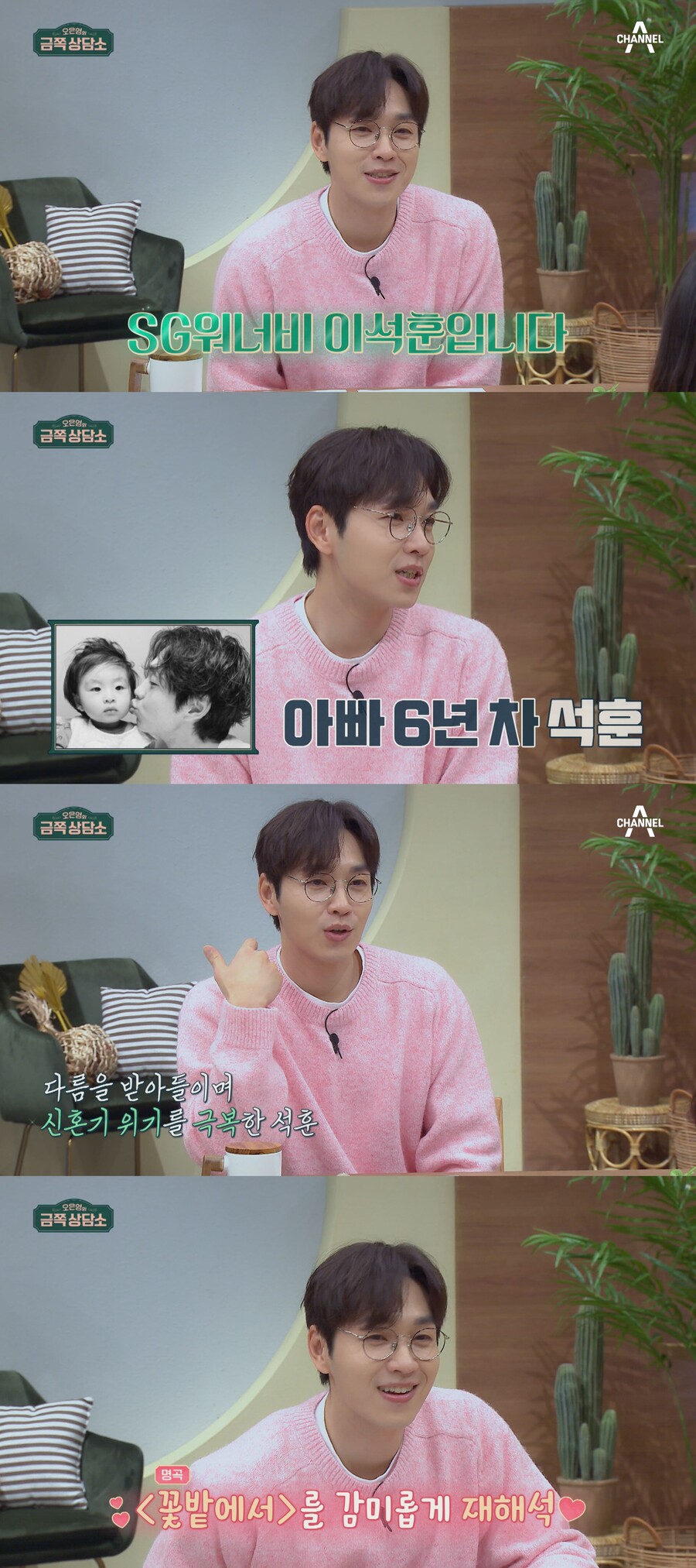 ▲ 제공| 채널A '오은영의 금쪽 상담소'