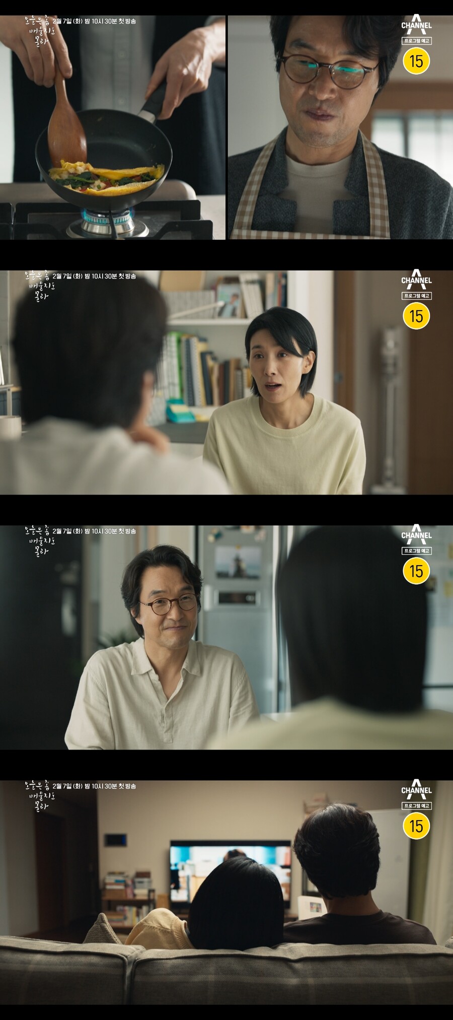 ▲ 제공| 채널A '오늘은 좀 매울지도 몰라'