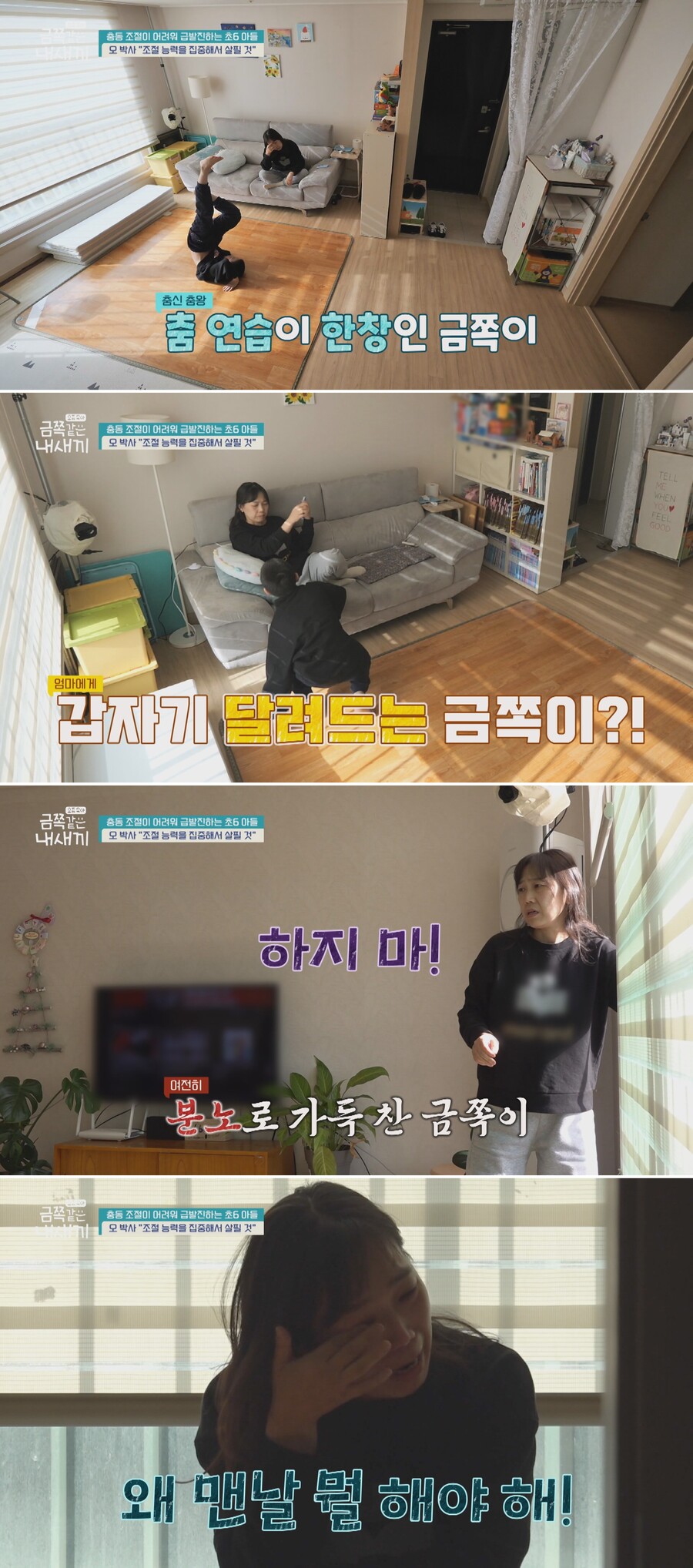 ▲ 제공| 채널A '요즘 육아 - 금쪽같은 내 새끼'