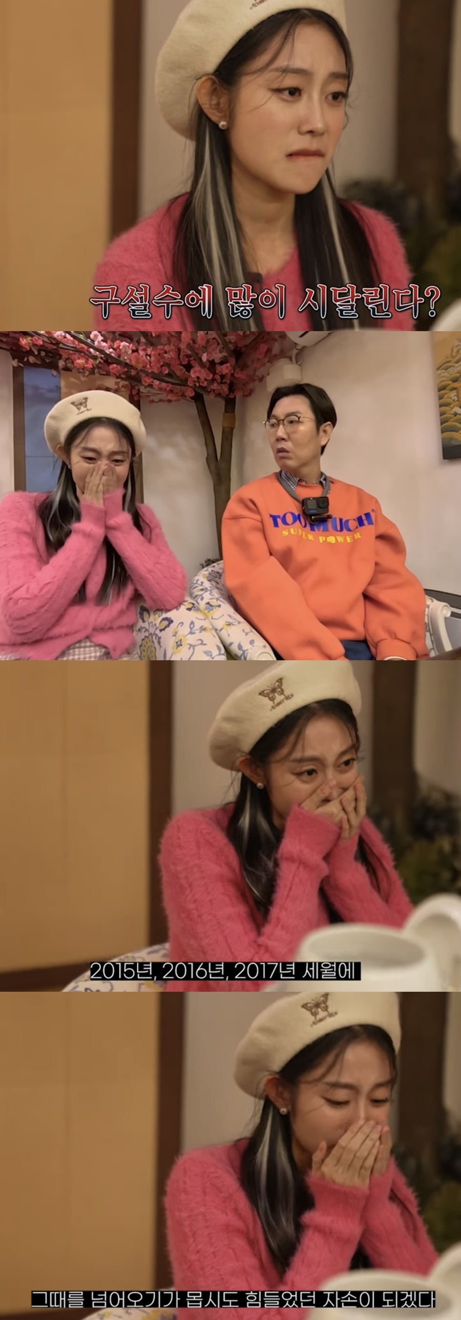 "구설 따를 팔자, 욕이란 욕 다 먹어"…러블리즈 출신 서지수, 충격 신점에 오열