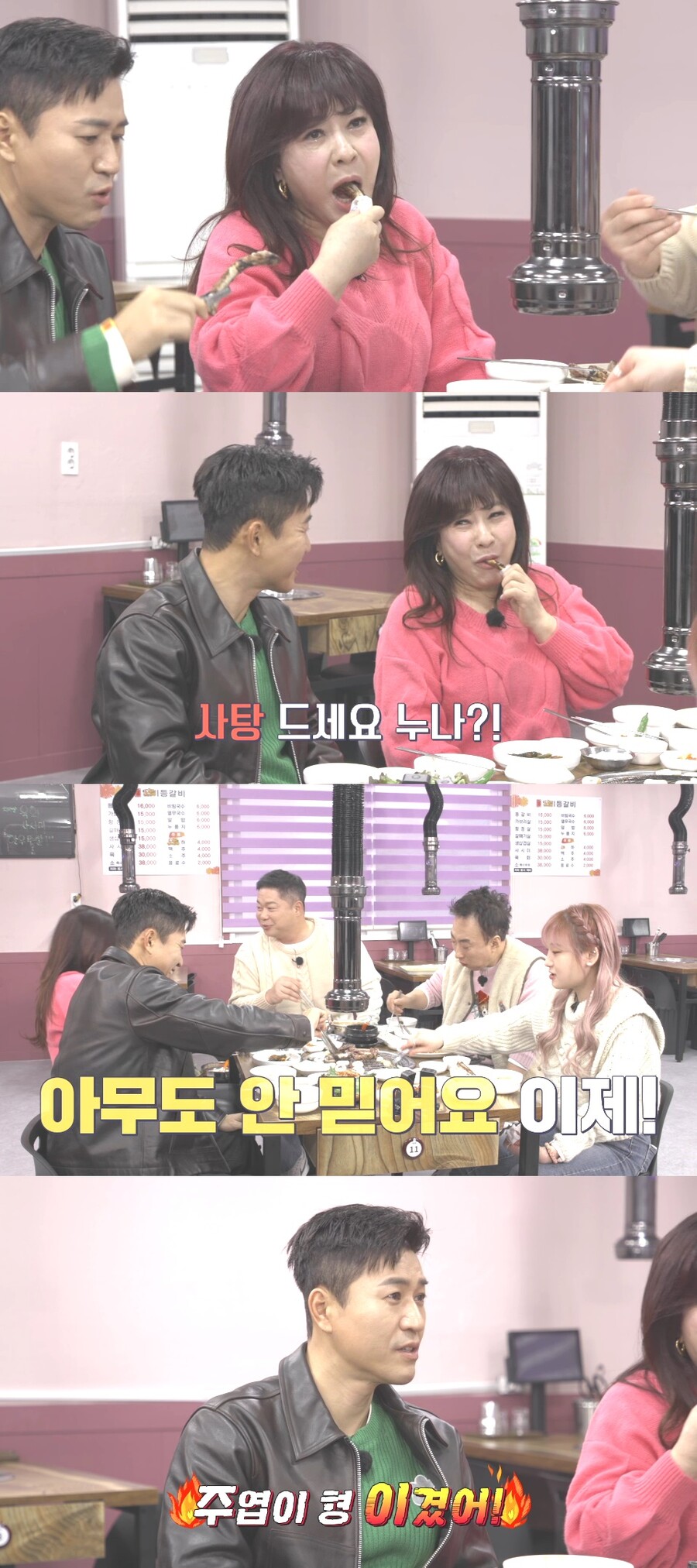▲ 티캐스트 E채널 '토밥좋아'. 제공ㅣ티캐스트 E채널