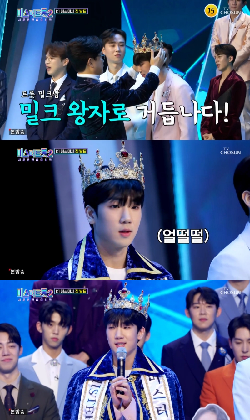 ▲ 출처ㅣTV조선 '미스터트롯2' 방송화면 캡처