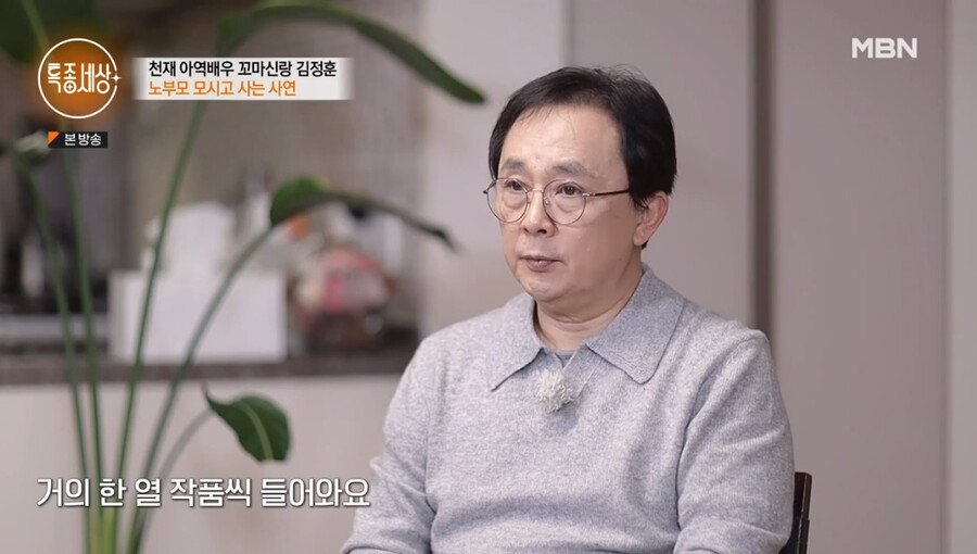 ▲ 출처| MBN '특종세상' 방송 캡처