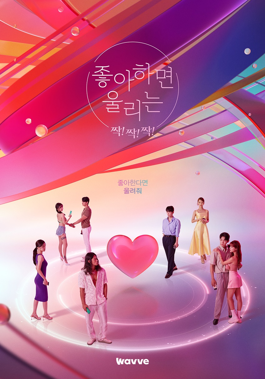 '좋아하면 울리는 짝!짝!짝!', 韓 뒤흔든 '열린 열애'…이유 있는 자스민-백장미 신드롬