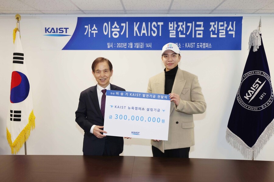 ▲ 카이스트 이광형 총장(왼쪽), 이승기. 제공| 카이스트