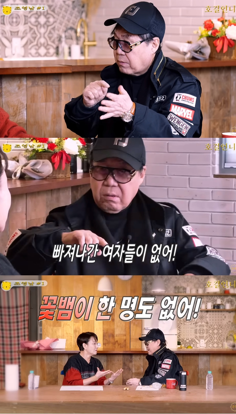 ▲ 출처| 유튜브 채널 '호걸언니 이경실' 영상 캡처
