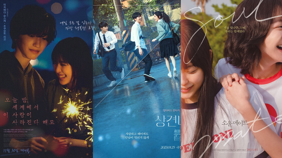▲ '오세이사', '상견니','소울메이트' 포스터. 제공| 각 영화 포스터