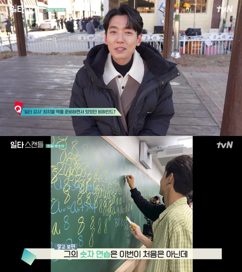 ▲ 출처| tvN '일타 스캔들' 메이킹 영상 캡처