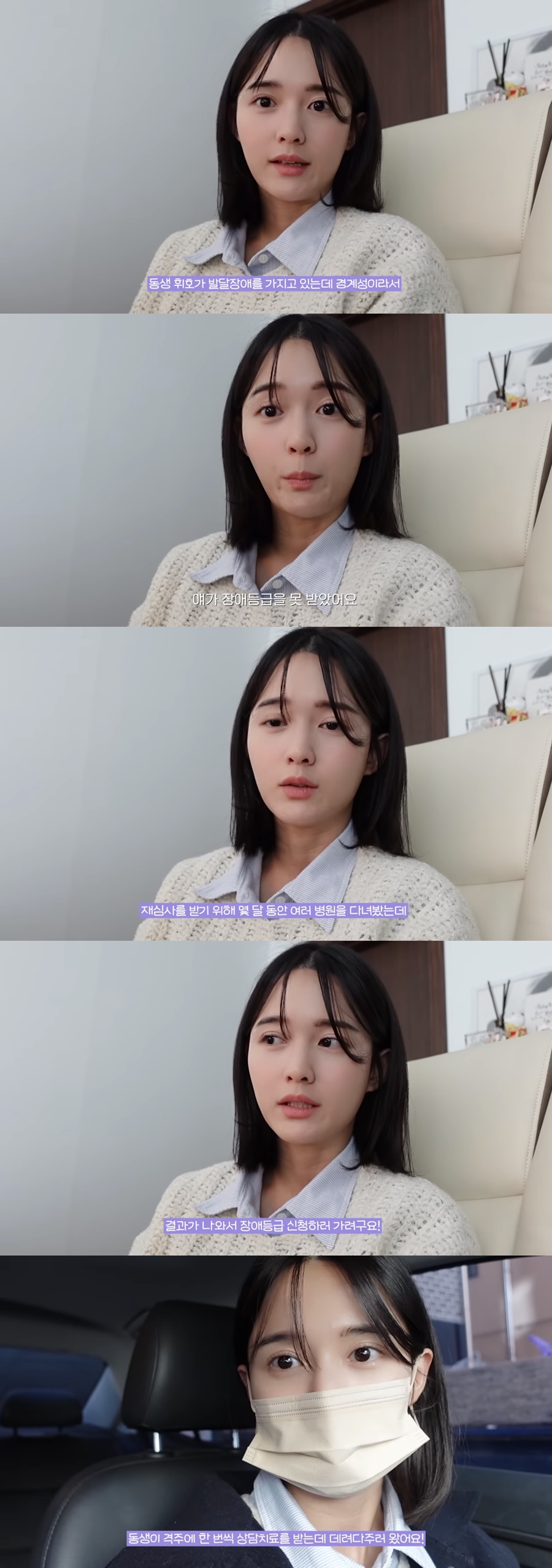 '13남매 장녀' 남보라 "여섯째 동생 경계성 발달장애…상담치료 받는 중"