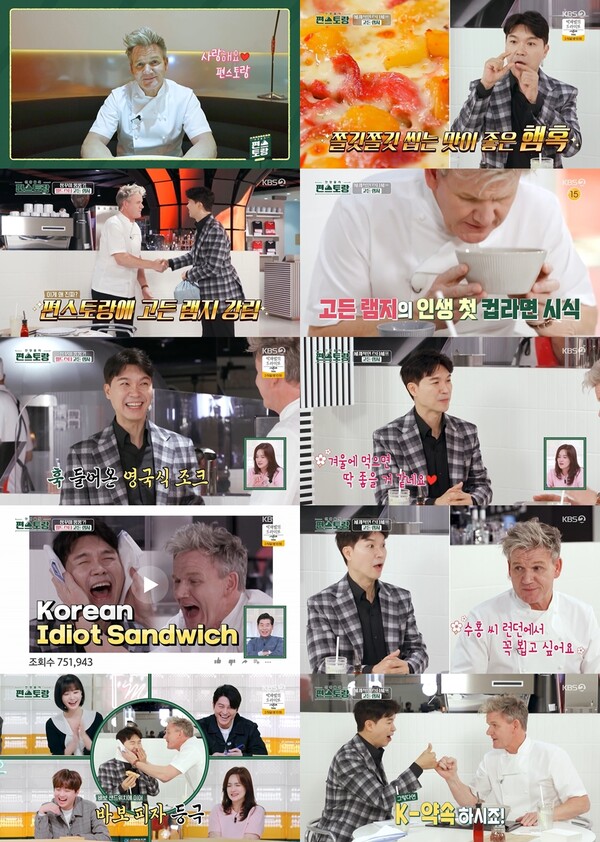 '편스토랑' 박수홍 컵라면, 고든 램지에 칭찬받았다 "런던 초대하겠다"[TV핫샷]