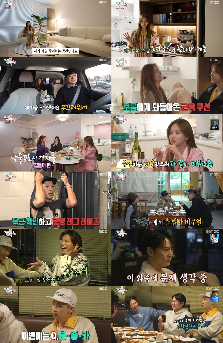 한보름, '트민남' 전현무 위협…유행 시술 섭렵 과거까지 "유행템 다 있다"('전참시')