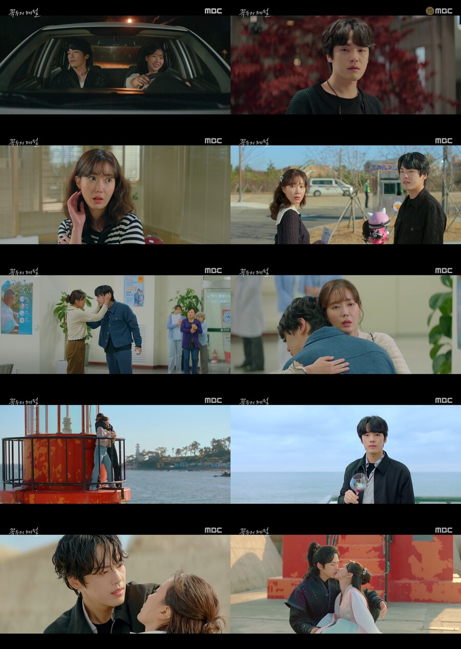 ▲ 제공|MBC '꼭두의 계절'