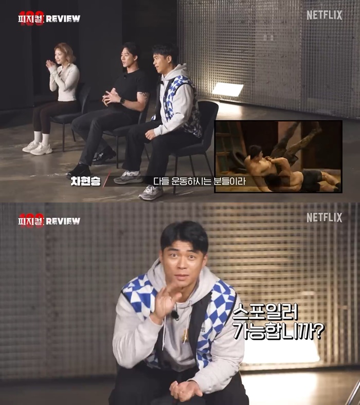 ▲ ▲넷플릭스 공식 유튜브 채널이 매주 공개하는 '피지컬 :100' 비하인드 영상 주요 장면 . 출처|넷플릭스