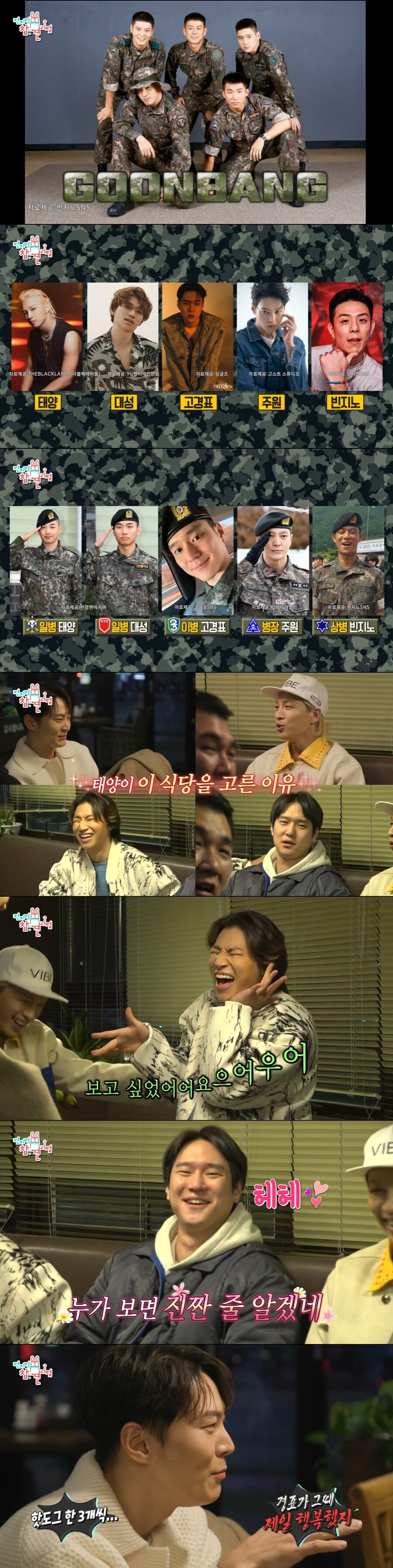 ▲ 제공|MBC '전지적 참견 시점' 방송화면 캡처