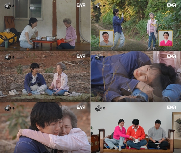 ▲ 제공|ENA '효자촌'