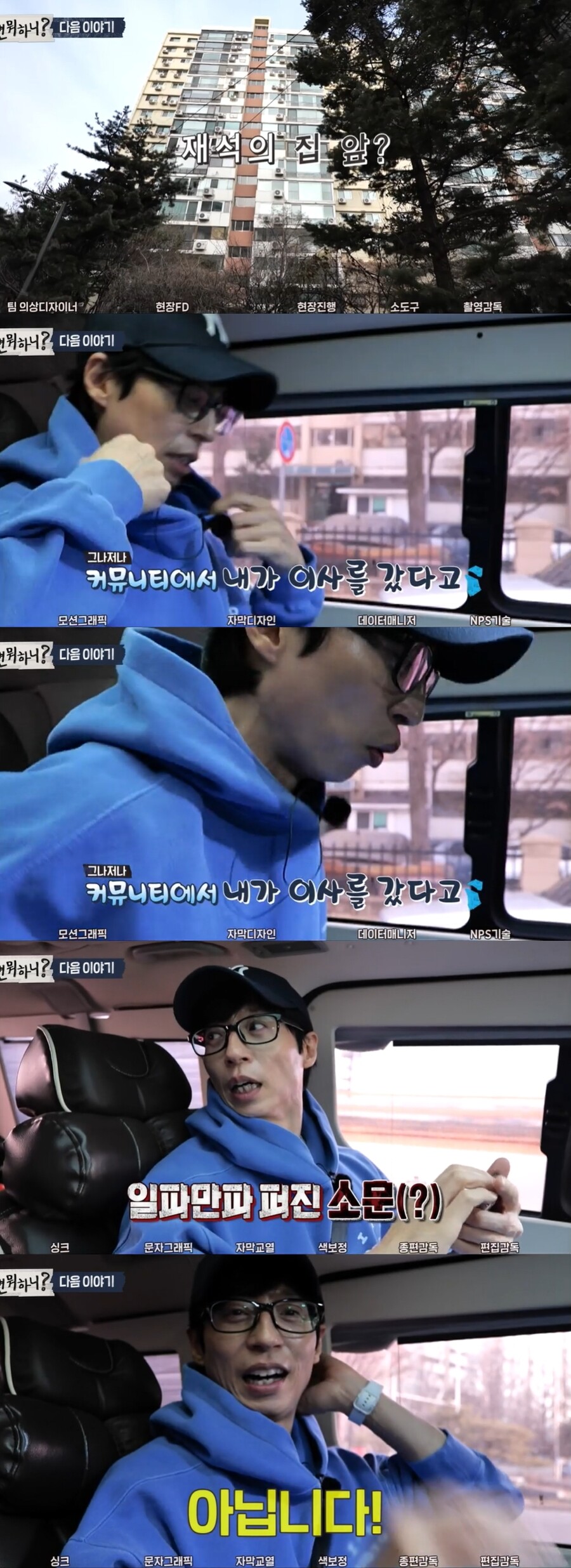 ▲ 출처|MBC '놀면 뭐하니?'