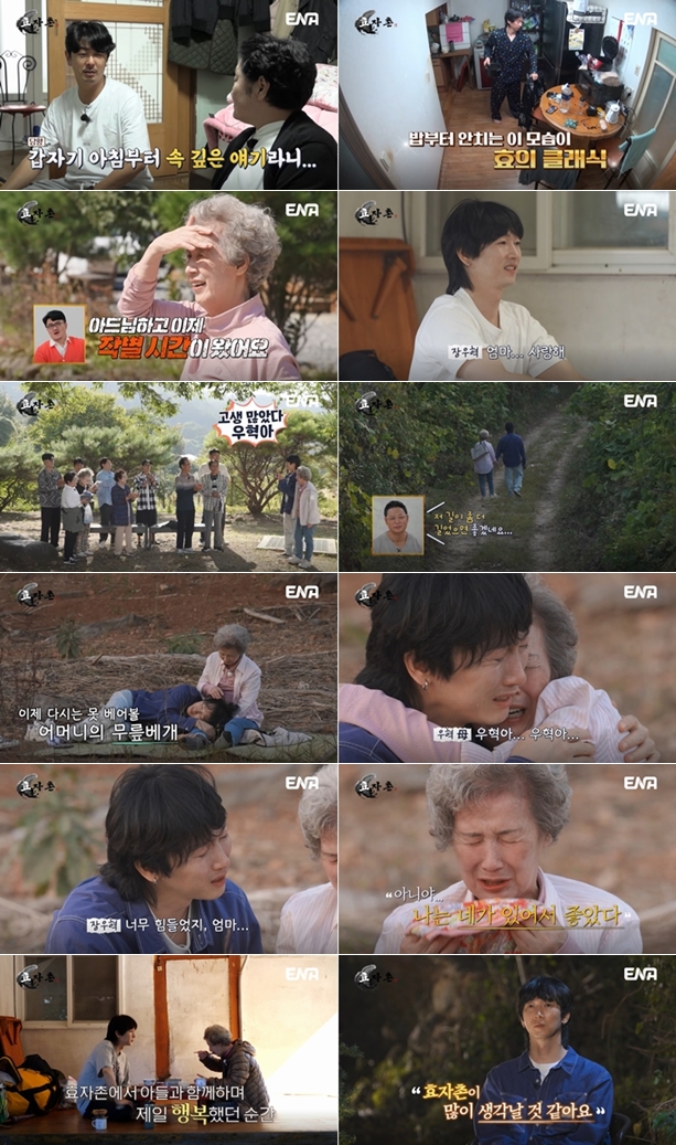 장우혁 母子 '꽃구경' 작별, 안방 울렸다 "남들 사는 것처럼 살아라"('효자촌')