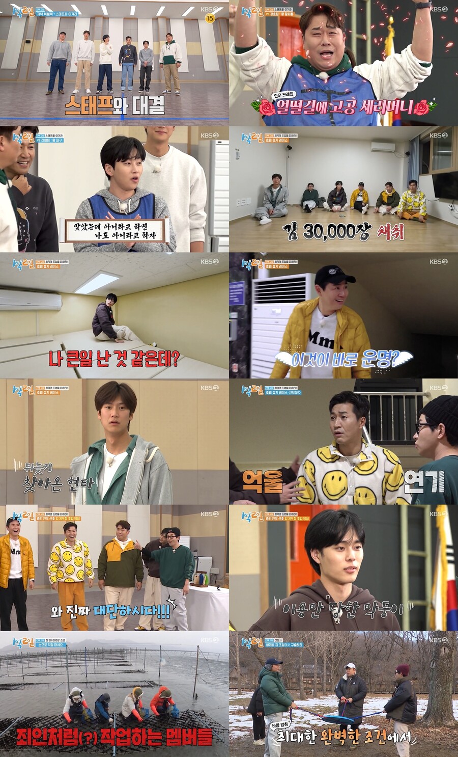 '1박 2일' 유선호, 역대 최악 조업에 종이 인형 변신→최고 시청률 15.6%[TV핫샷]