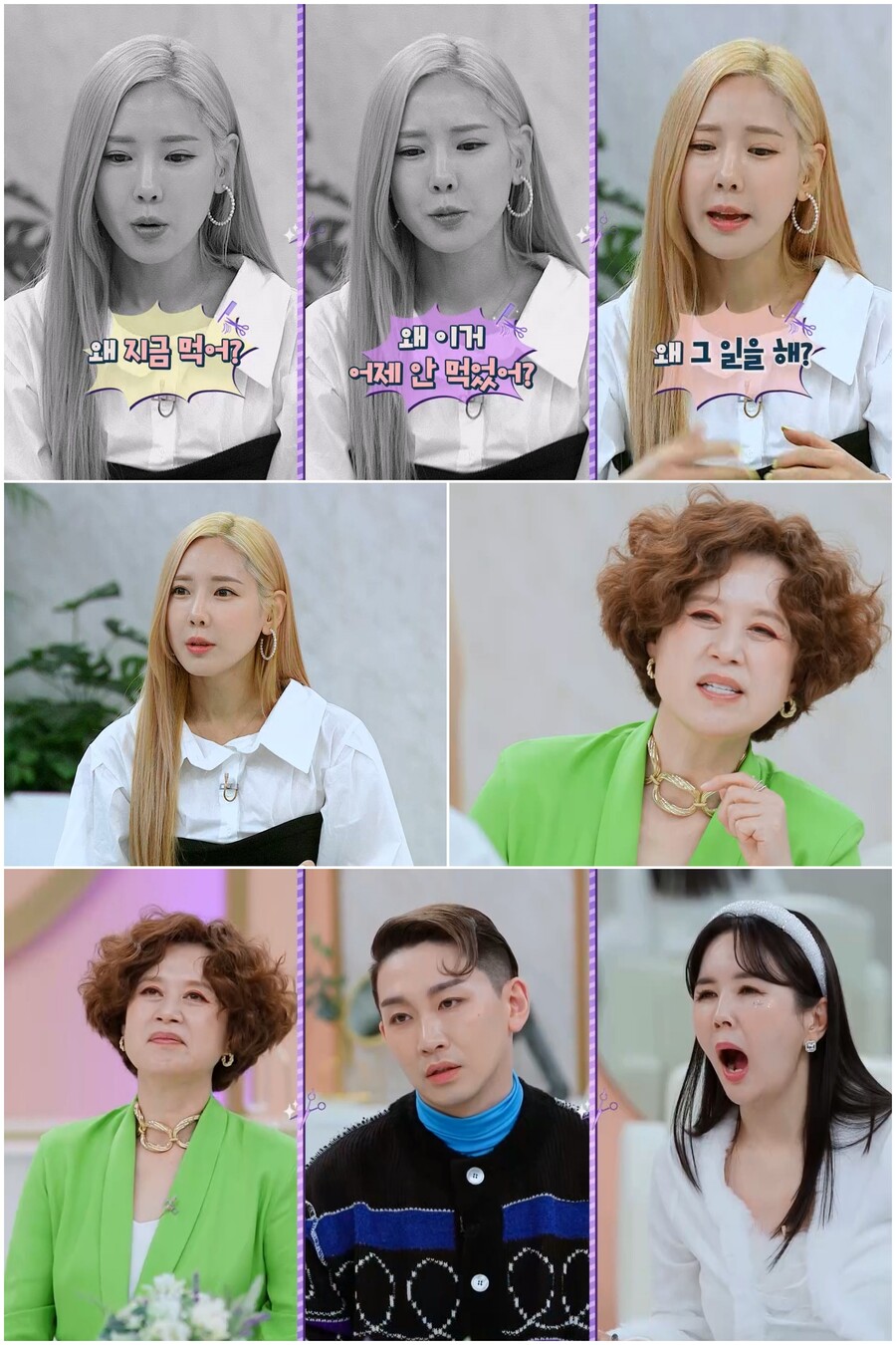 ▲ 채널S 예능 프로그램 '진격의 언니들'. 제공ㅣ채널S