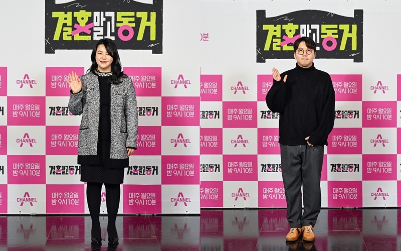 ▲ 채널A 새 예능 프로그램 '결혼 말고 동거' 제작발표회에 참석한 김진 CP,(왼쪽)와 소수정PD. 제공| 채널A
