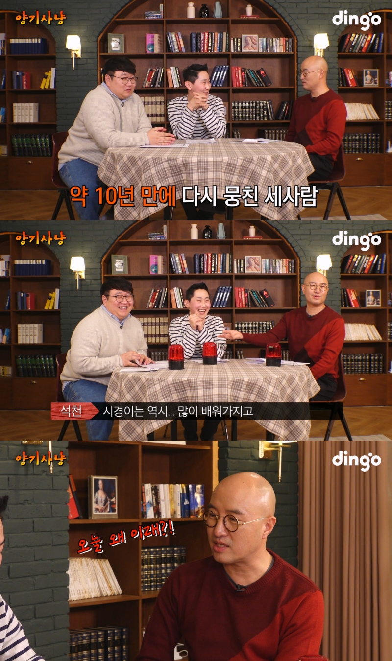▲ '양기를 찾아서'. 제공| 딩고