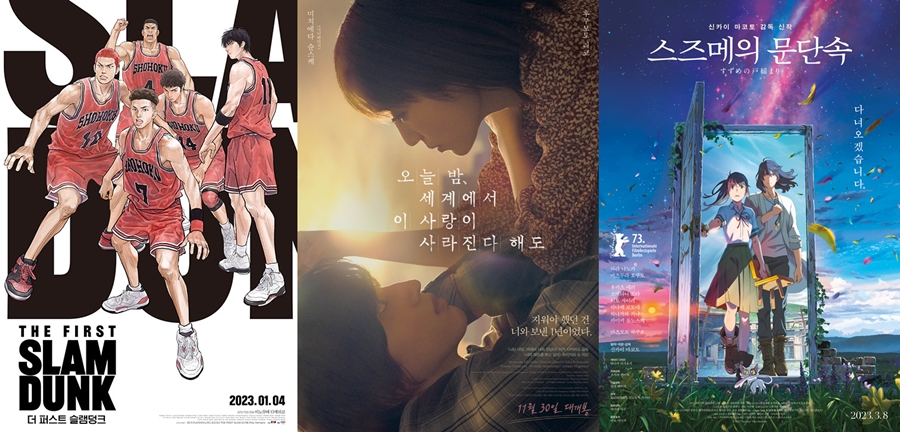 '슬램덩크' 대세는 빙산의 일각…'오늘 밤'→'스즈메의 문단속', 日영화의 조용한 역습[이슈S]