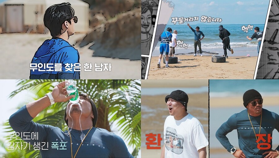 ▲ 제공| 티빙 '만찢남'
