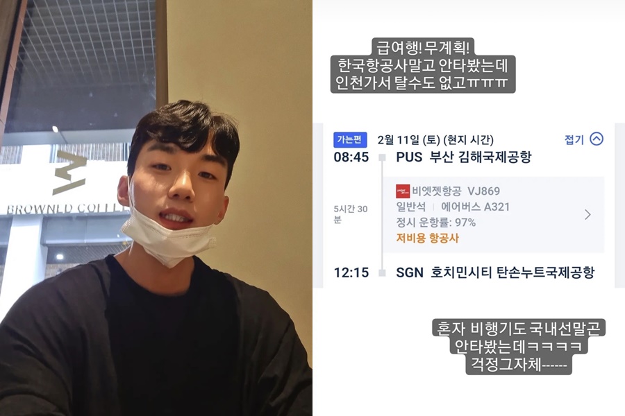 '돌싱글즈3' 한정민, 조예영과 결별 후 홀로 베트남行 "무계획"