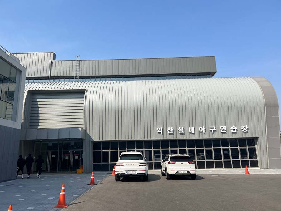 ▲ kt 위즈 익산 퓨처스리그 실내 연습장 외관. ⓒkt 위즈