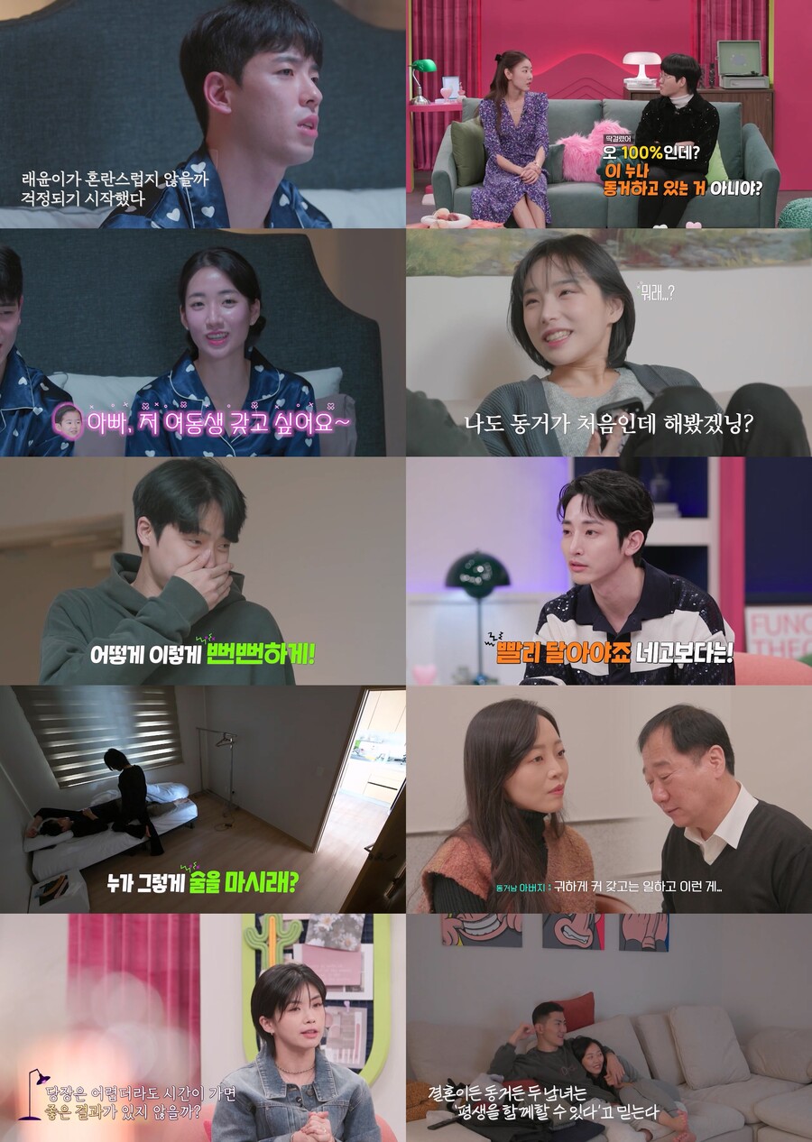 "진짜 아빠 어딨어?" 배수진 6세 아들, 동거남 배성욱에 혼란('결혼 말고 동거')