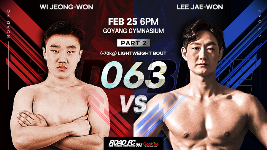 권아솔 놀라게 한 현역 경찰관, 로드FC 프로 데뷔