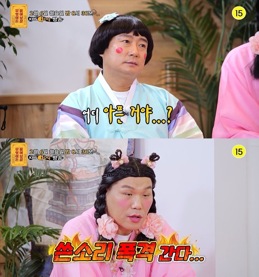 ▲ KBS 조이 '무엇이든 물어보살' 스틸. 제공| KBS 조이