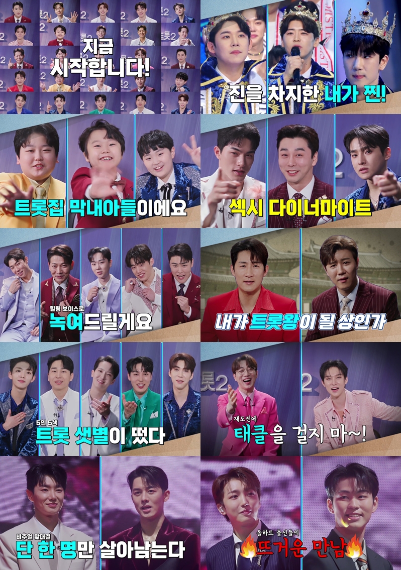 '미스터트롯2' 박지현→최수호…최종 25인 못다한 이야기 계속된다