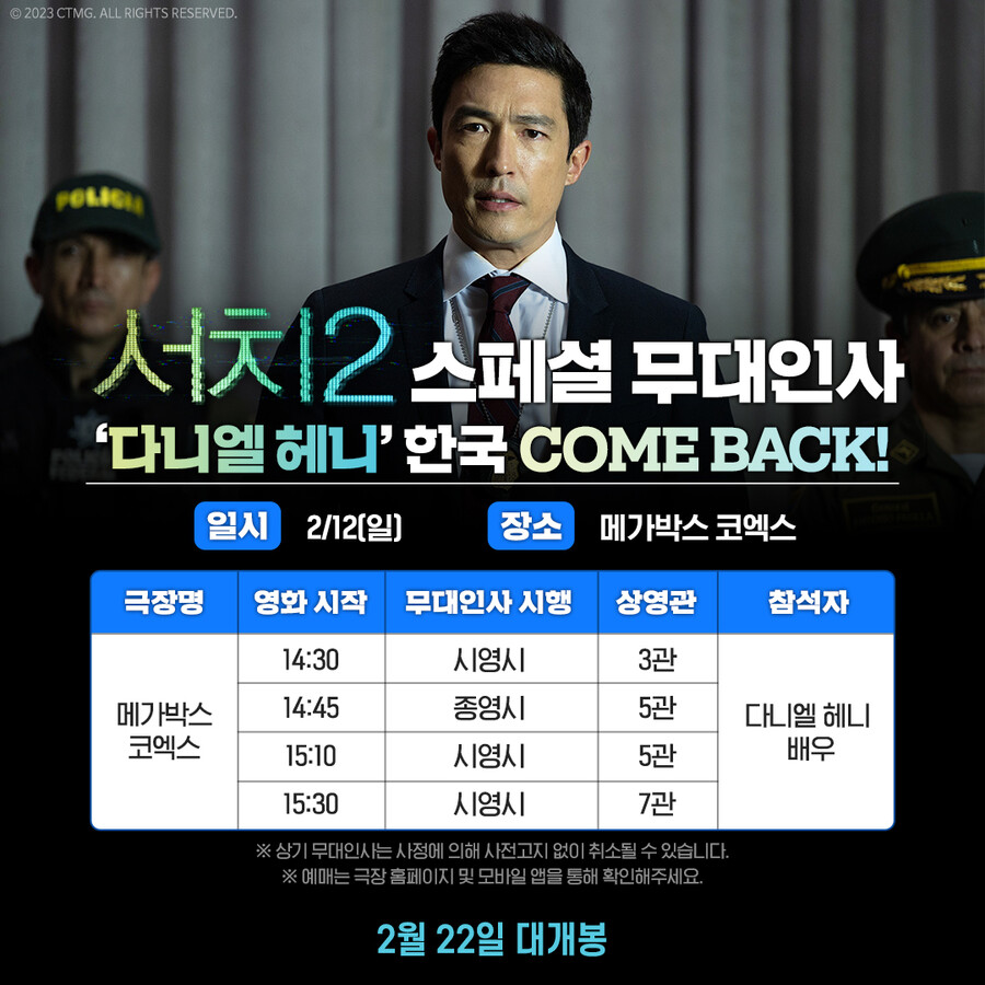 ▲ '서치2'. 제공| 소니 픽처스