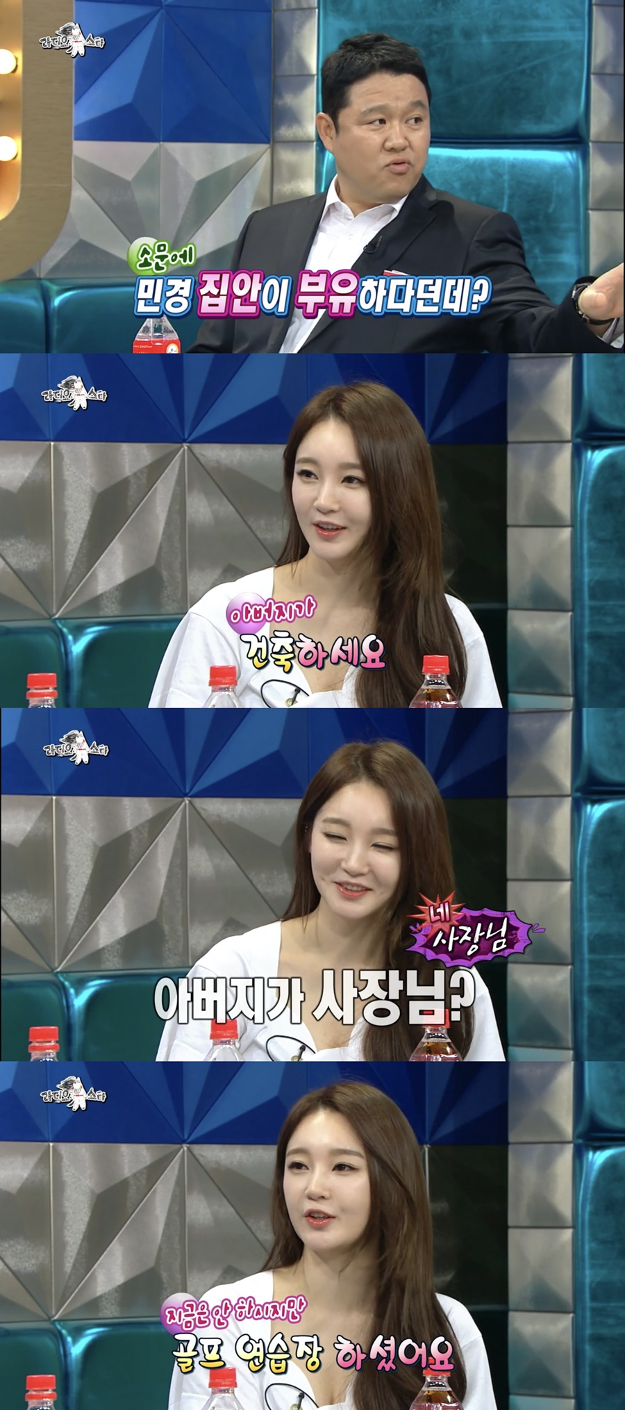▲ 출처ㅣMBC 예능 프로그램 '라디오스타' 방송화면 캡처