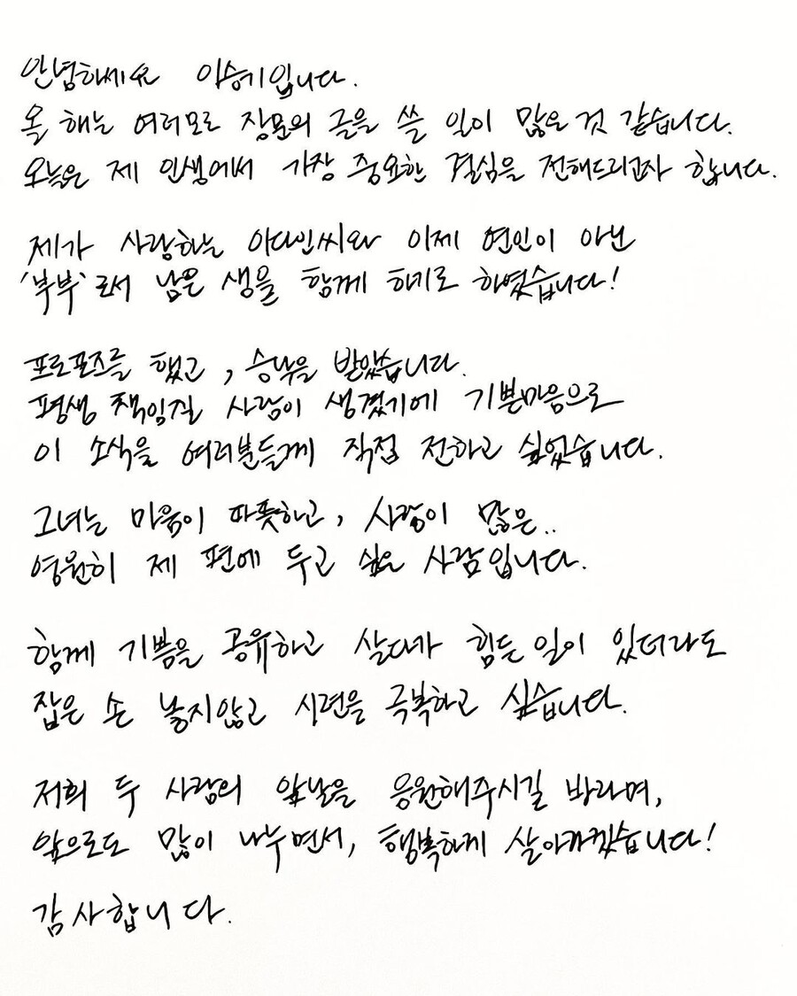 ▲ 출처|이승기 인스타그램