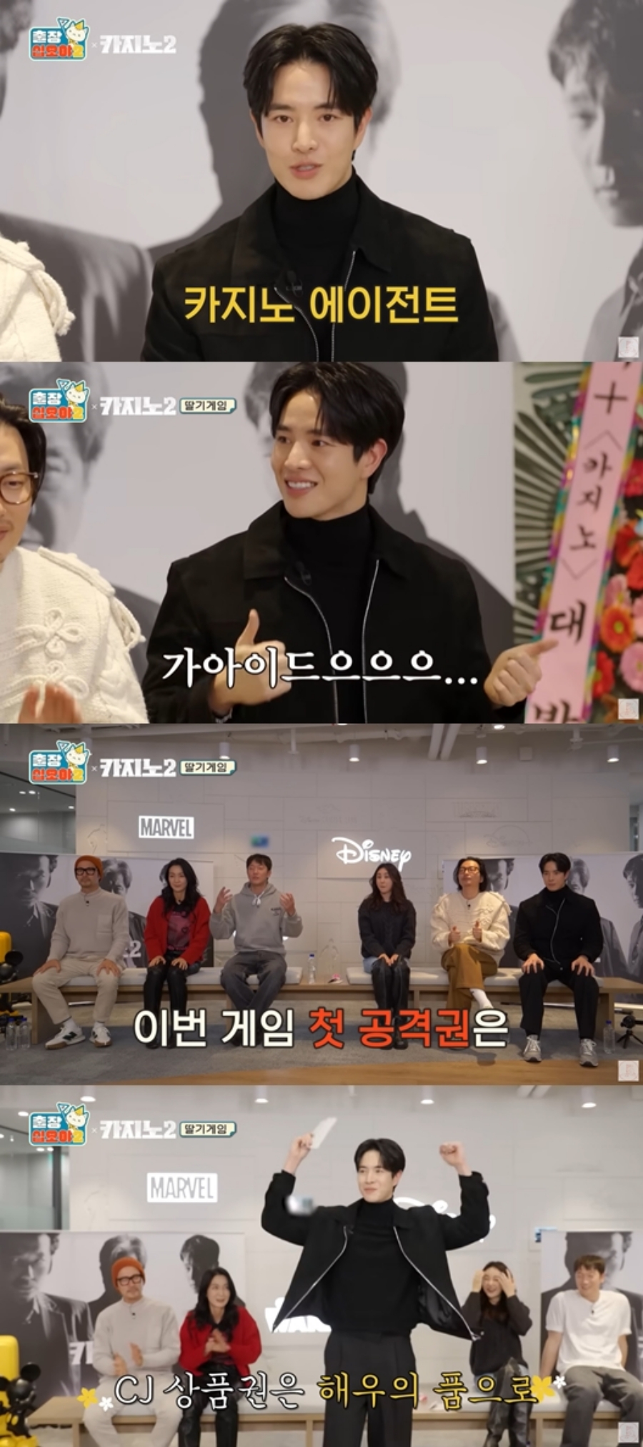 '카지노' 이해우, 이런 모습 처음이야…'출장 십오야2'서 눈에 띄는 존재감