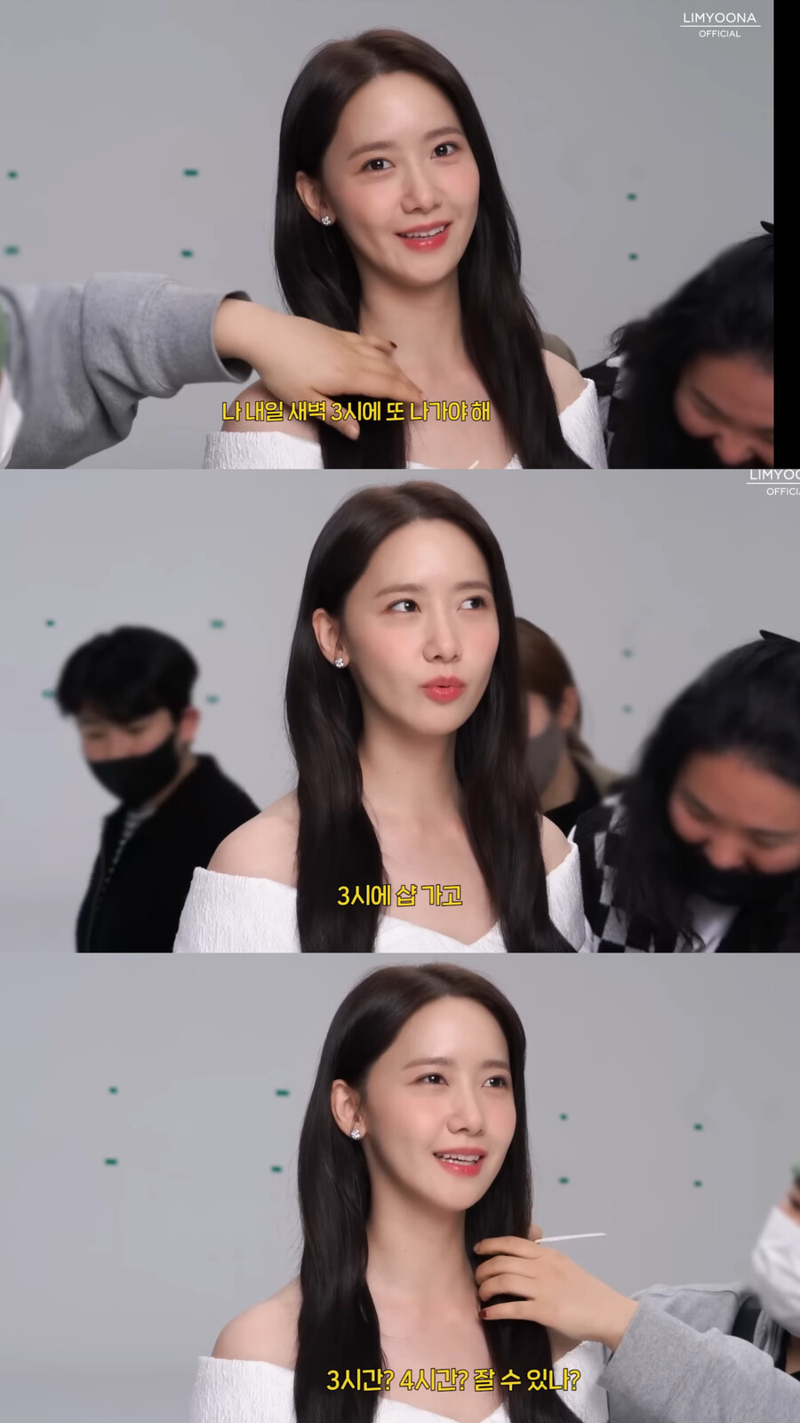 ▲ 출처| 윤아 유튜브 채널 캡처
