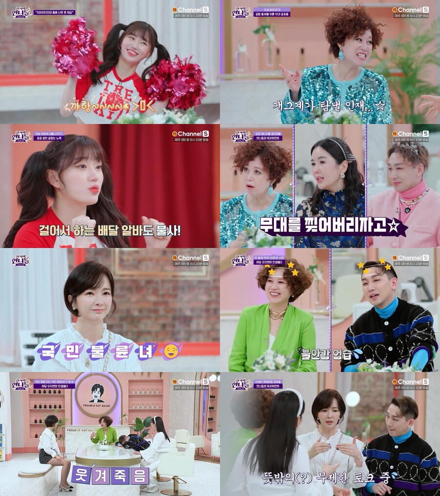 ▲ 채널S 예능 프로그램 '진격의 언니들'. 제공ㅣ채널S