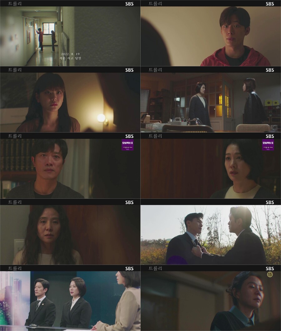 서정연, 박희순 불륜녀 아닌 성범죄 피해자였다…충격 반전('트롤리')