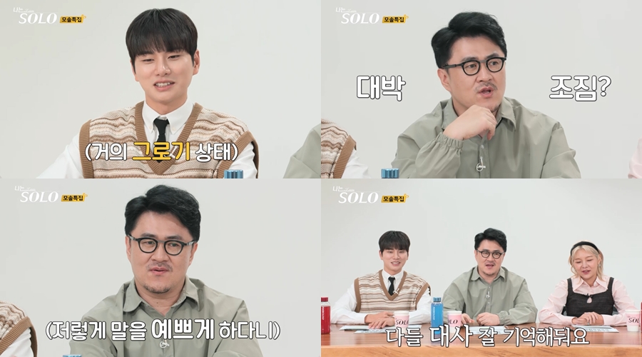 ▲ '나는 솔로'. 제공| SBS PLUS, ENA