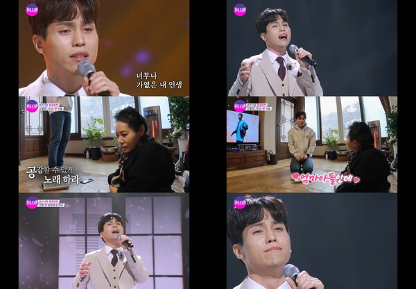 ▲ 7일 방송된 '불타는 트롯맨'에서 어머니 이영희 원곡 '살아야 할 이유'를 부른 무룡. 방송화면 캡처