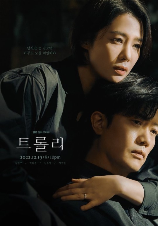 박희순 "우울증 올 정도로 힘들어"라더니…'트롤리'의 충격 반전[이슈S]