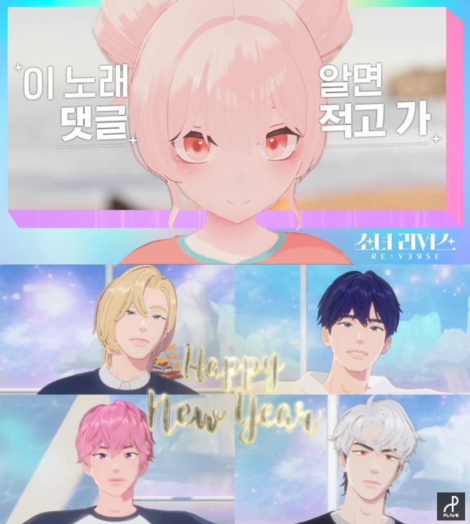 ▲ 소녀리버스(위), 플레이브. 제공|카카오엔터테인먼트, 플레이브 유튜브 캡처